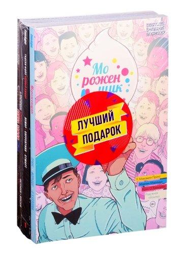 Комплект комиксов Современные комикс-хорроры (4 книги)