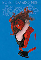 Комикс Удивительный Человек-паук. Есть только миг. Происхождение видов