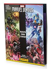 Альбом для наклеек MARVEL VERSUS Panini