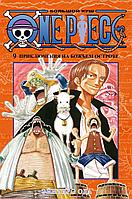 Манга One Piece Большой куш. Том 9