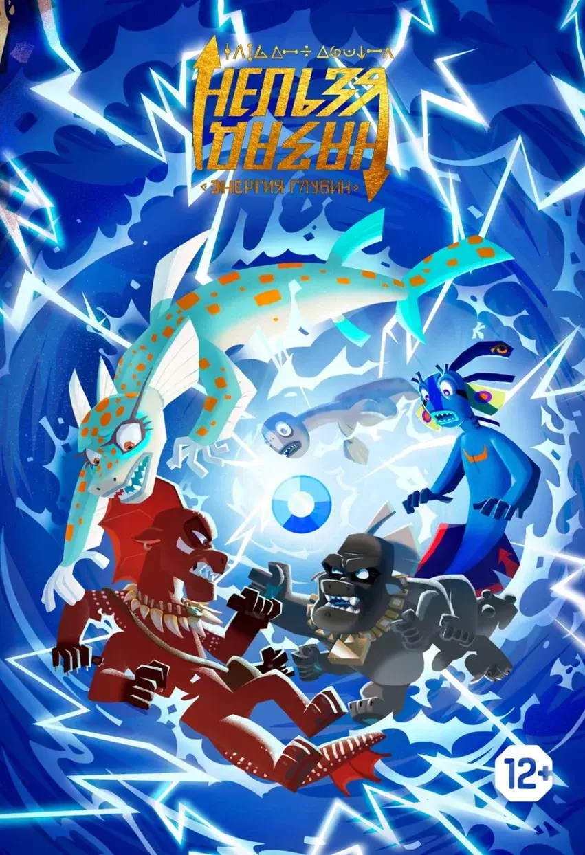 Комикс Назад нельзя Том 2