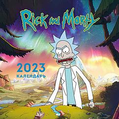 Календарь настенный на 2023 год. Рик и Морти (170х170)