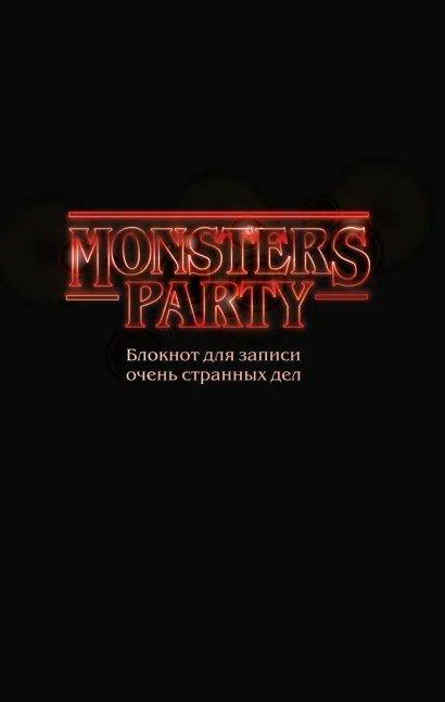 Блокнот Monsters party. Блокнот для записи очень странных дел (черная обложка) - фото 1 - id-p197261567