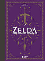 Неофициальная кулинарная книга Zelda. Рецепты, вдохновленные легендарной сагой