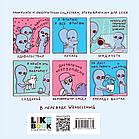 Комикс Странная планета, фото 2