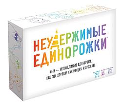 Настольная игра Неудержимые единорожки