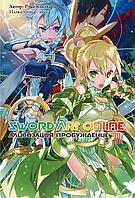 Ранобэ Sword Art Online. Том 17. Алисизация. Пробуждение