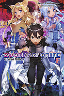 Ранобэ Sword Art Online. Том 21. Unital Ring I