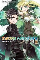 Ранобэ Sword Art Online. Том 3. Танец фей