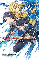 Ранобэ Sword Art Online. Том 13. Алисизация. Раскол