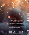 Артбук Искусство Battlefield 1, фото 2