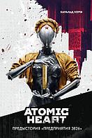 Книга Atomic Heart. Предыстория Предприятия 3826