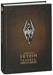 Энциклопедия The Elder Scrolls Скайрим. Человек, мер и зверь