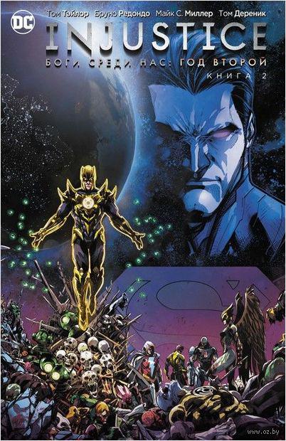Комикс Injustice Боги среди нас Год второй. Том 2