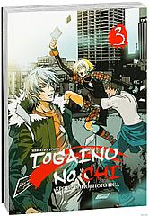 Манга Togainu no. Том 3