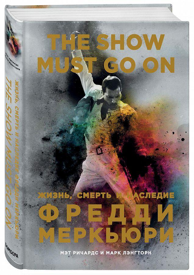 Книга The Show Must Go On Жизнь смерть и наследие Фредди Меркьюри - фото 1 - id-p92137605