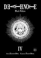 Манга Тетрадь смерти Death Note Black Edition. Том 4