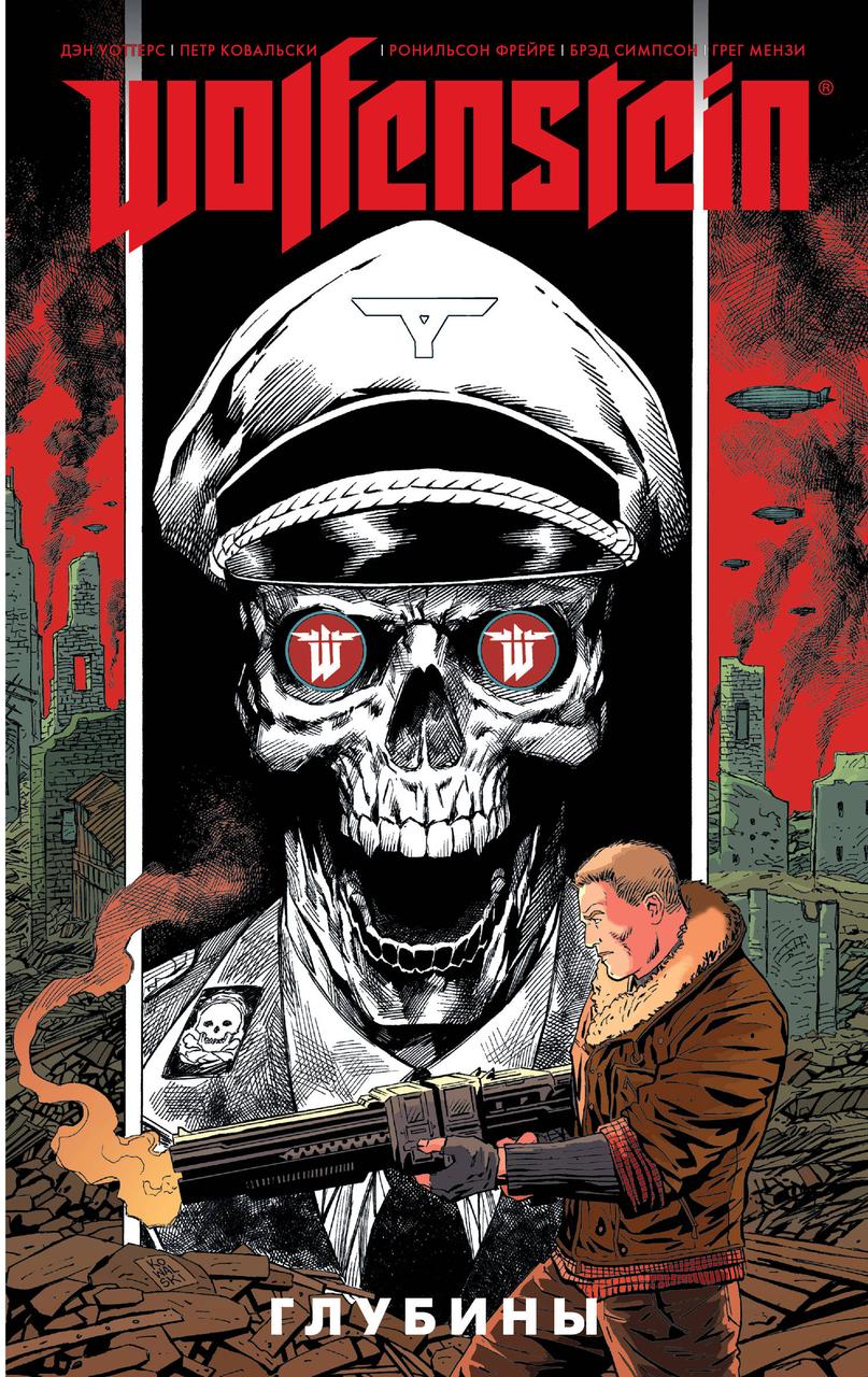 Комикс Wolfenstein. Глубины