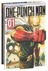 Манга One-Punch Man. Том 1