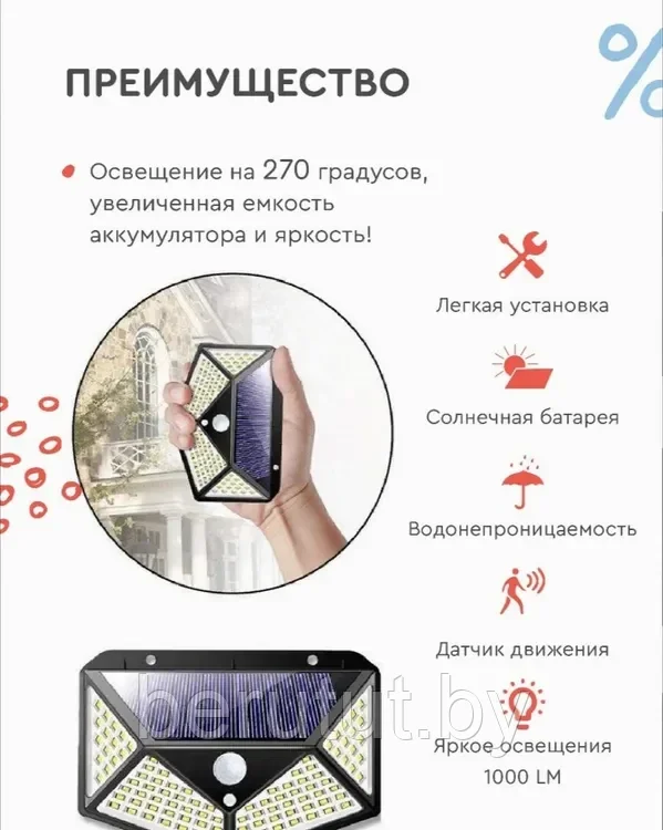 Прожектор светодиодный уличный на солнечной батарее с датчиком движения - фото 10 - id-p210939133