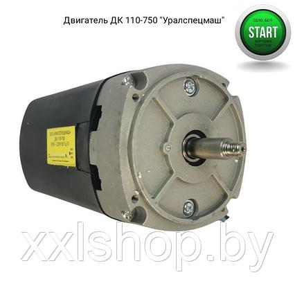Электродвигатель ДК 110-750 «Уралспецмаш» (аналог ДК 110-750-12И7), фото 2