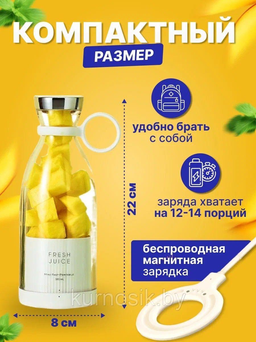 Блендер беспроводной портативный для смузи Fresh Juice Portable 350 мл - фото 5 - id-p210939918