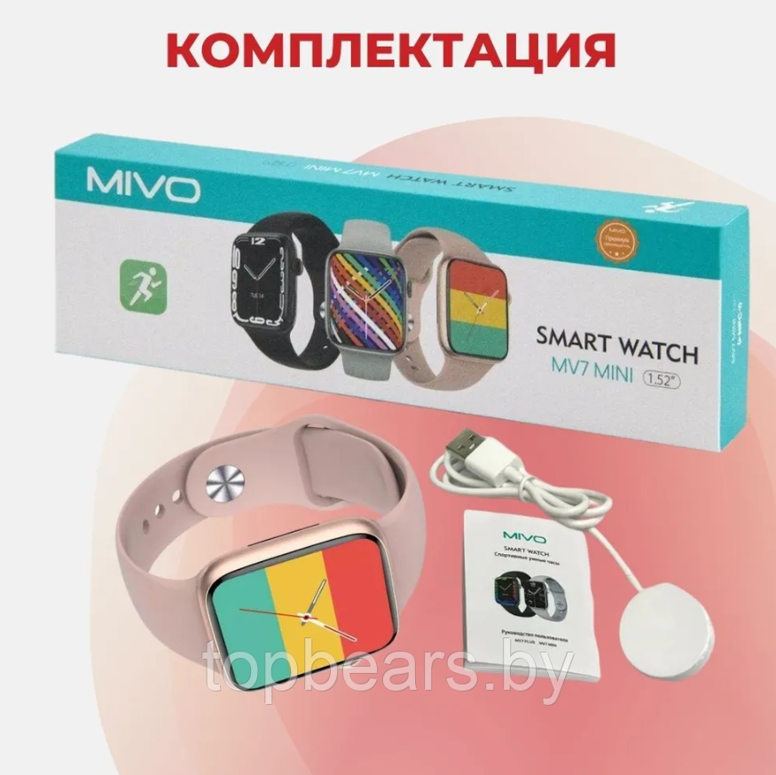 Умные часы Smart Watch Mivo MV7 MINI /1.52/ IP68 / NFC - фото 2 - id-p210940403