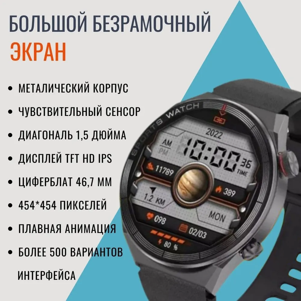 Умные часы Smart Watch Mivo GT3 /1.5/ IP68 / NFC / 2 комплекта ремешков Циферблат Черный - фото 2 - id-p210941156