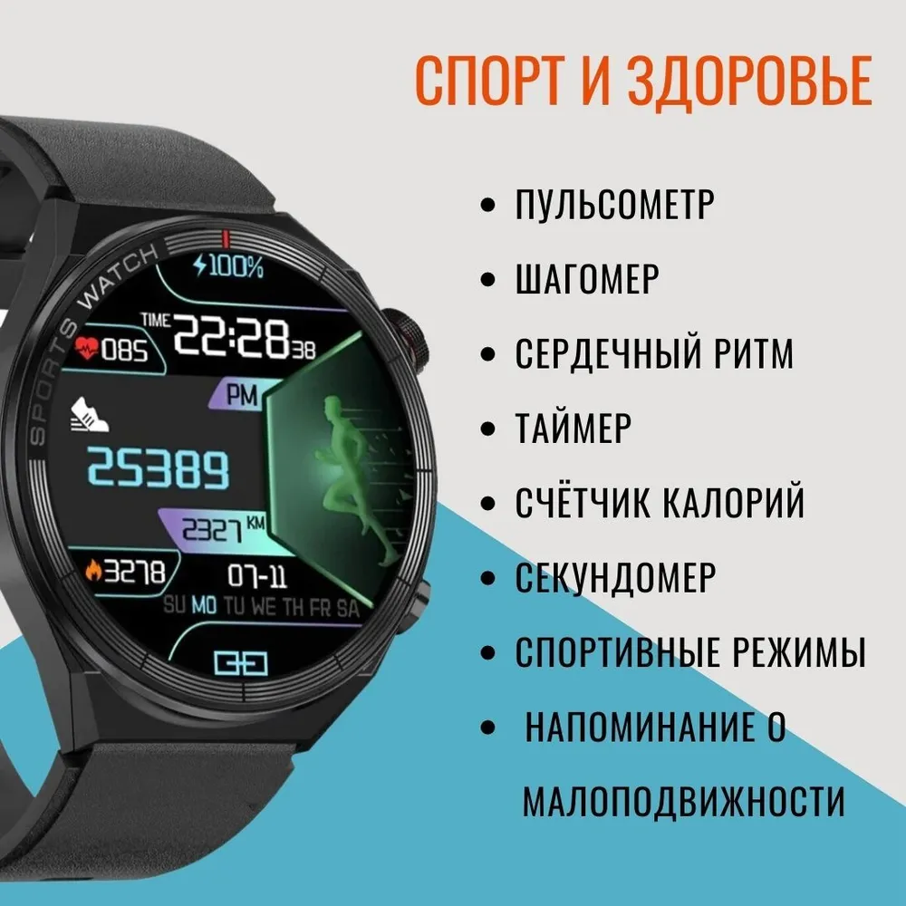 Умные часы Smart Watch Mivo GT3 /1.5/ IP68 / NFC / 2 комплекта ремешков Циферблат Черный - фото 3 - id-p210941156