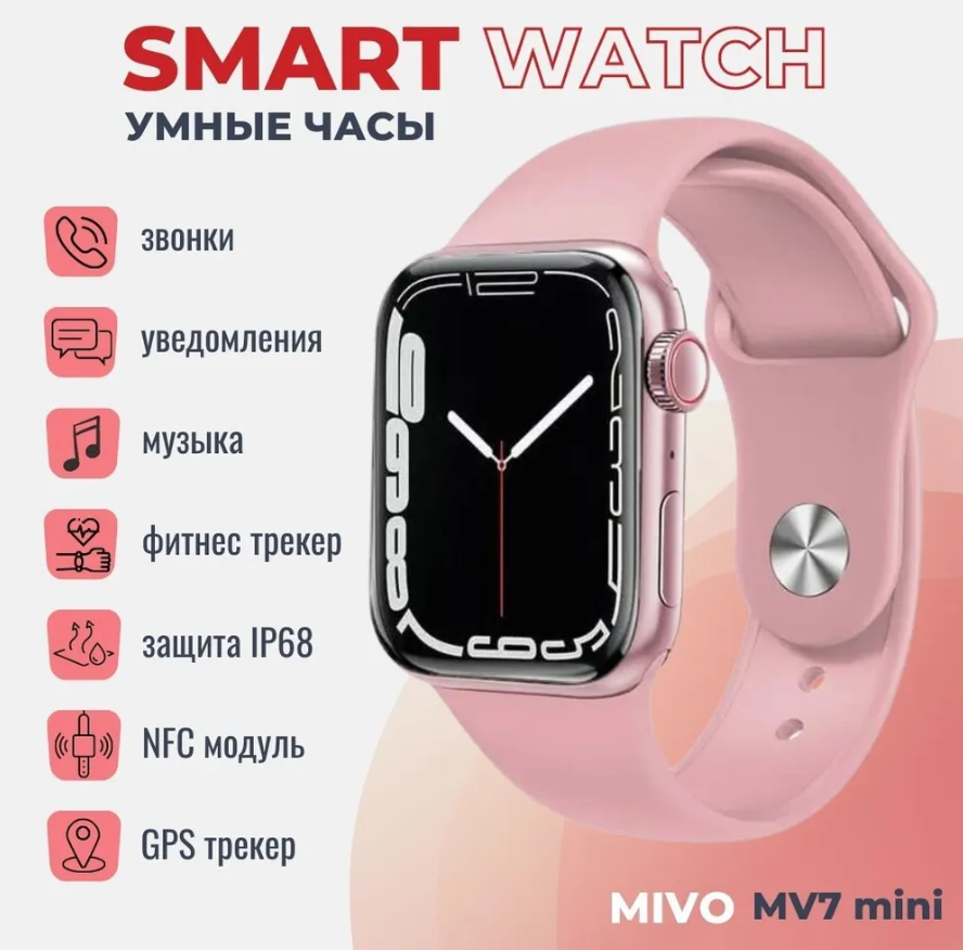 Умные часы Smart Watch Mivo MV7 MINI /1.52/ IP68 / NFC - фото 4 - id-p210941157