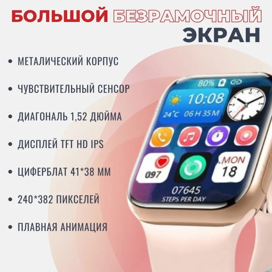 Умные часы Smart Watch Mivo MV7 MINI /1.52/ IP68 / NFC - фото 5 - id-p210941157