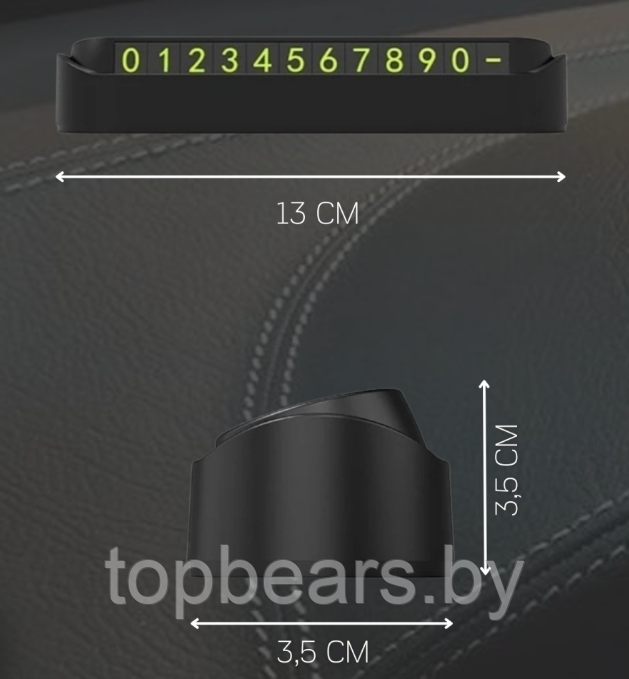 Автомобильная табличка для парковки / Автовизитница с номером телефона - фото 10 - id-p195602282