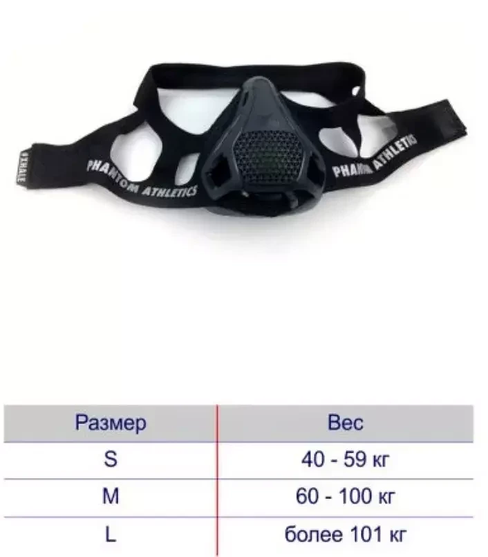 Тренировочная маска Training mask 3.0 - фото 6 - id-p142476319