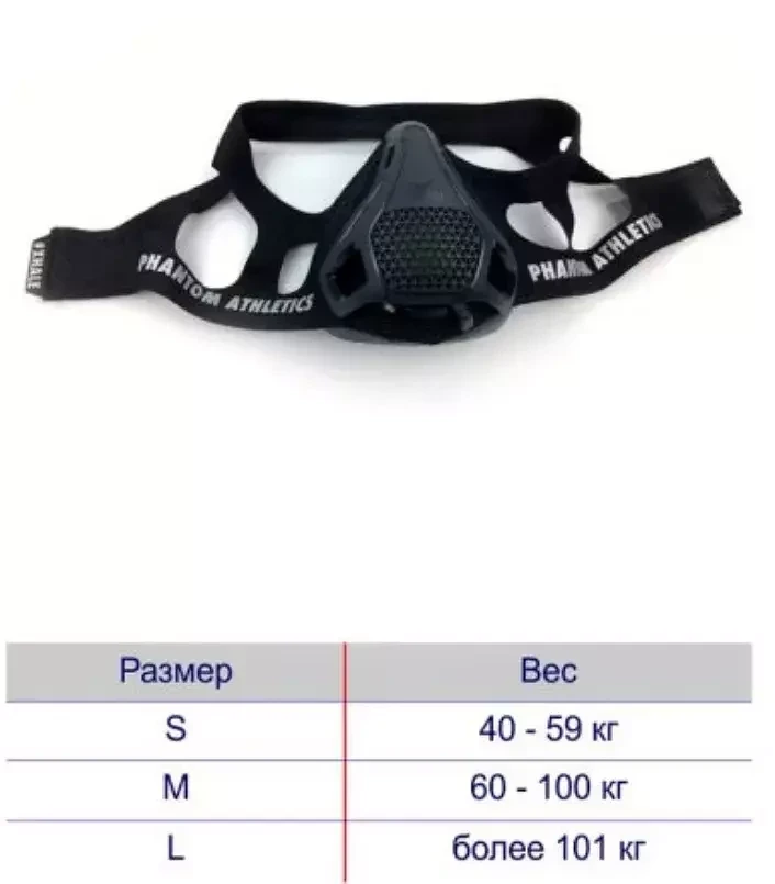 Тренировочная маска Training mask 3.0 - фото 6 - id-p142546261