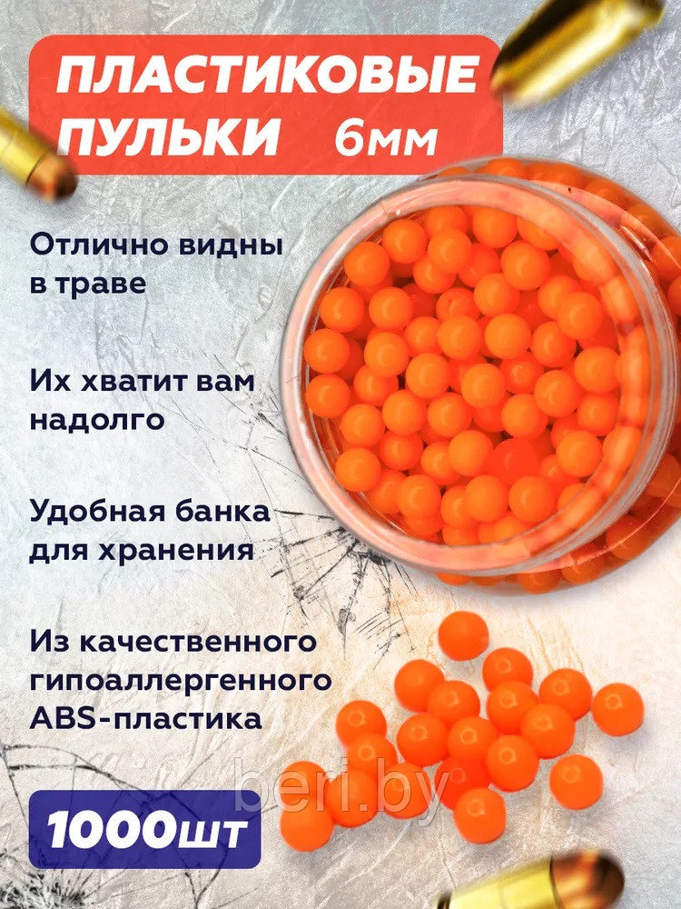 Пульки, патроны 6 мм для ЛЮБОГО детского пневматического пистолета, автомата - фото 2 - id-p210945547