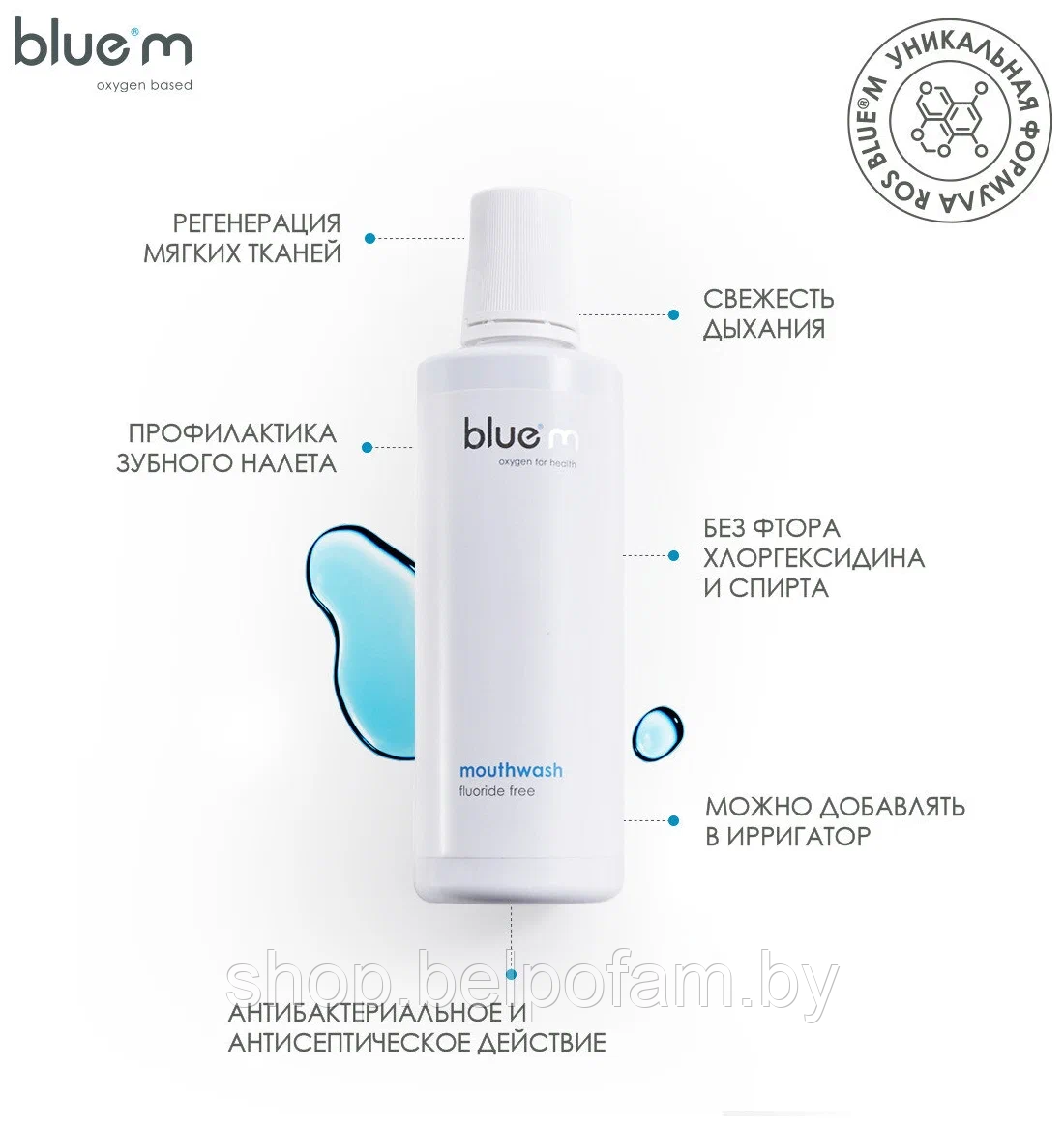 Ополаскиватель Bluem с активным кислородом 500 мл - фото 1 - id-p210951995