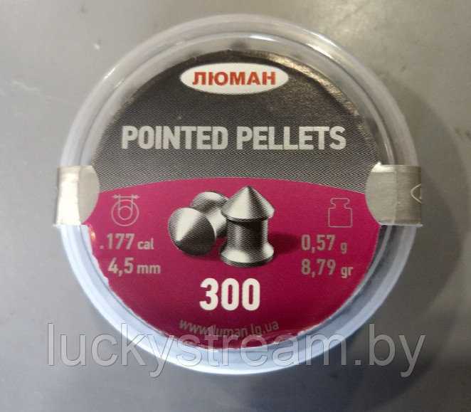 Пули для пневматики Люман Pointed pellets 4.5 мм остроголовые 0.57 гр (300 шт)