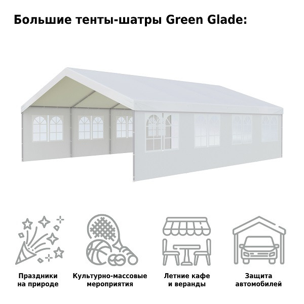 Тент-шатер Green Glade 3006 - фото 5 - id-p210956123