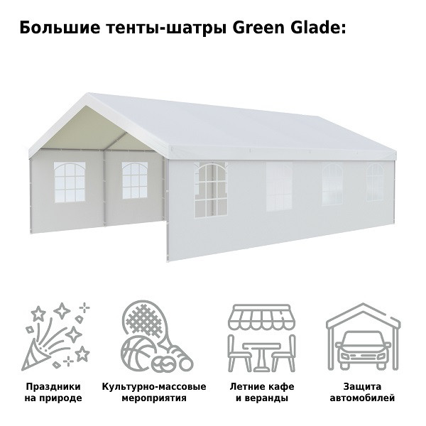Тент-шатер Green Glade 3018 - фото 4 - id-p210956124