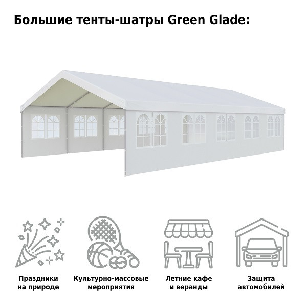 Тент-шатер Green Glade 3019 - фото 3 - id-p210956125