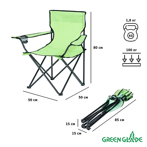 Кресло складное Green Glade M1103 - фото 4 - id-p210956169