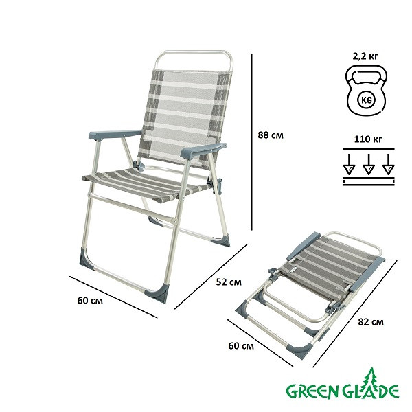 Кресло складное Green Glade M3223 - фото 5 - id-p210956174