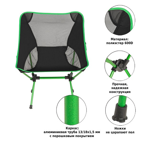Кресло складное Green Glade M6190 - фото 8 - id-p210956184