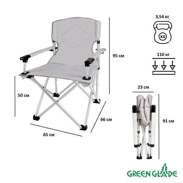 Кресло складное Green Glade 2306 - фото 2 - id-p210956185