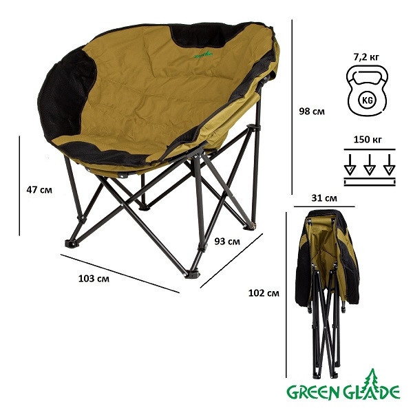 Кресло складное Green Glade 2307 - фото 5 - id-p210956186