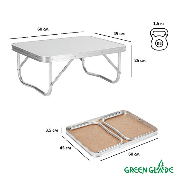 Стол складной Green Glade Р209 (60х45 см) - фото 2 - id-p210956188