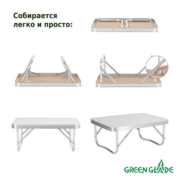Стол складной Green Glade Р209 (60х45 см) - фото 5 - id-p210956188