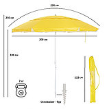 Зонт пляжный Green Glade 1282 (желтый) + ворот, фото 7