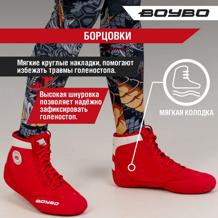 Борцовки на толстой подошве BoyBo 30 красные - фото 3 - id-p210955506