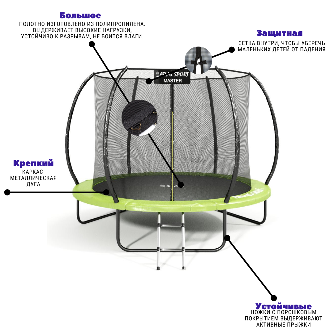 Батут Atlas Sport 252см (8FT) MASTER - фото 2 - id-p210955607